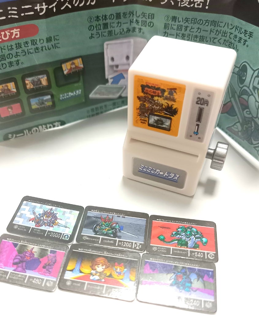 ミニミニカードダス | 日刊タカナリ