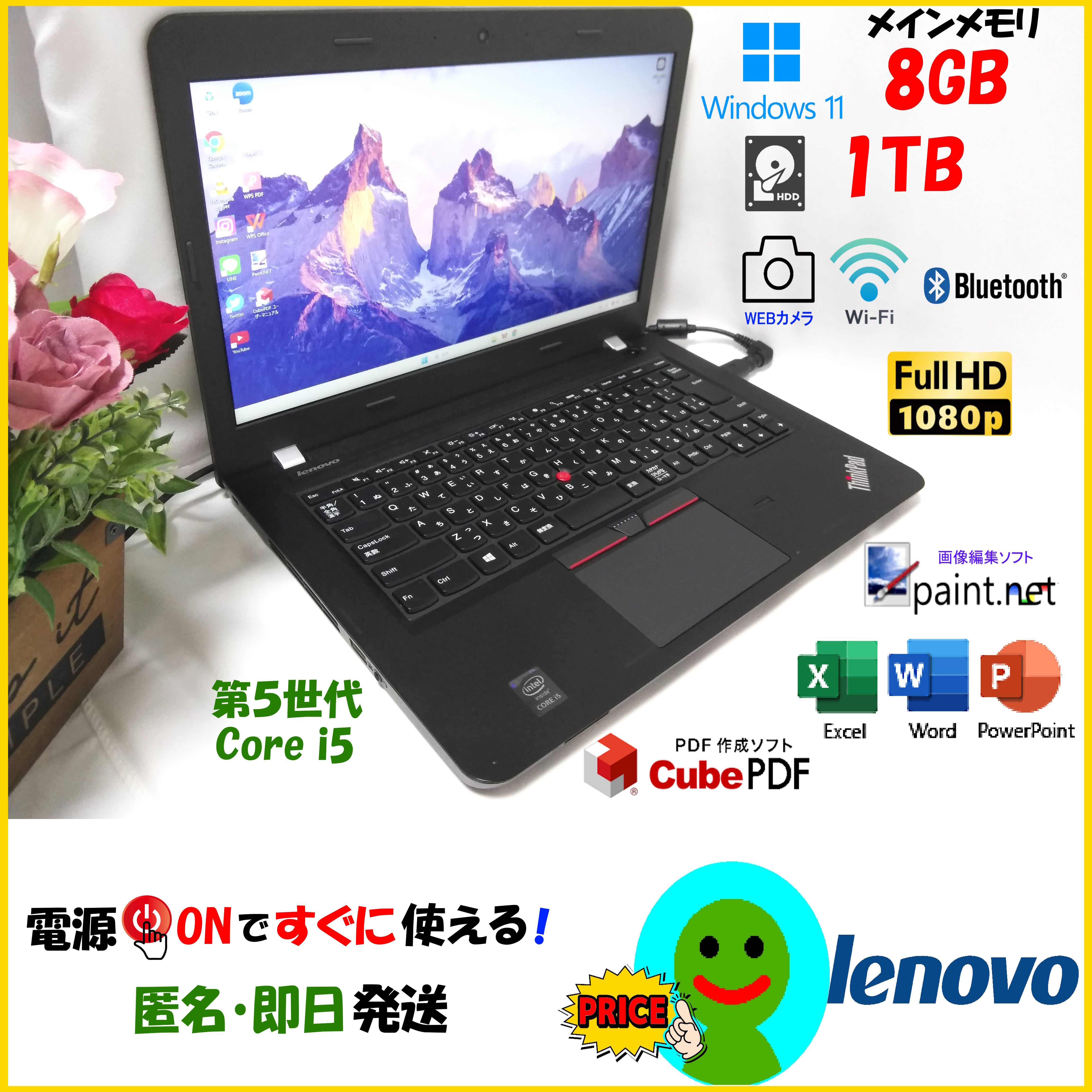 Lenovo ThinkPad E450 20DC 20DCCTO1WW | 中古ノートパソコン販売