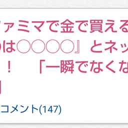 画像 秘密ニュース。【　7月31日　】号。 の記事より 155つ目