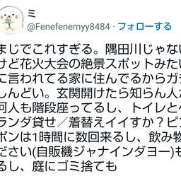 画像 秘密ニュース。【　7月31日　】号。 の記事より 77つ目