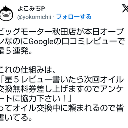 画像 秘密ニュース。【　7月31日　】号。 の記事より 120つ目