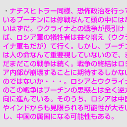 画像 秘密ニュース。【　7月31日　】号。 の記事より 153つ目