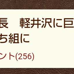 画像 秘密ニュース。【　7月31日　】号。 の記事より 123つ目