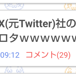 画像 秘密ニュース。【　7月31日　】号。 の記事より 144つ目