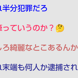 画像 秘密ニュース。【　7月31日　】号。 の記事より 114つ目