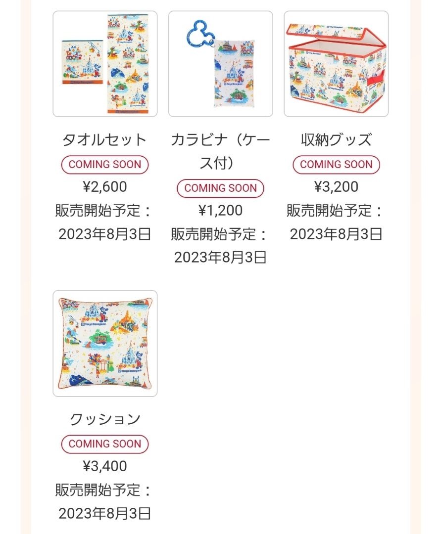 メイクユアフェイバリット第2弾結果☆ | ディズニーファン Dのブログ メイクユアフェイバリット第2弾結果☆ | ディズニーファン Dのブログ