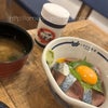 【川崎】ゴマサバが食べたくなったら創業165周年『いまがわ食堂』三浦鮮魚卸売会社直営の画像