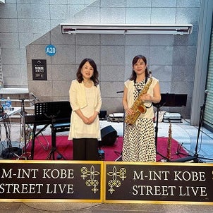 7月23日（日）はミント神戸、　30日（日）は多田グリーンハイツでコンサートでした！の画像