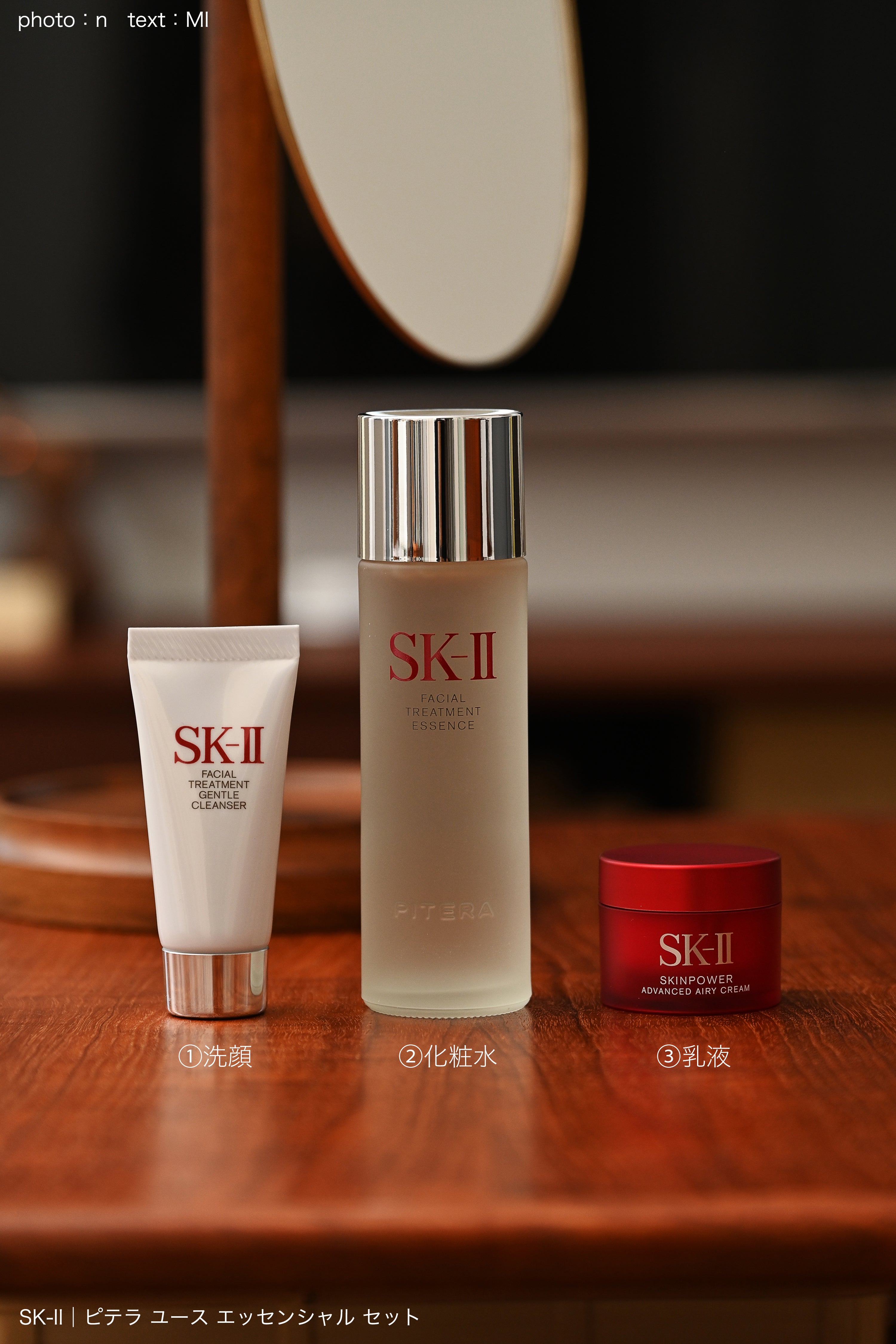 SK-II 約1万円相当☆化粧水や目元美容液などサンプルセット☆