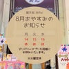 松山市よもぎ蒸し&韓国cafe Mi Rai(美麗)お盆休みのお知らせの画像