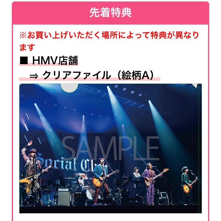 ROCKON SOCIAL CLUB 1988」 Blu-ray&DVD | さすらいの彼方へ… ROCKON SOCIAL CLUB 1988」 Blu-ray&DVD | さすらいの彼方へ…