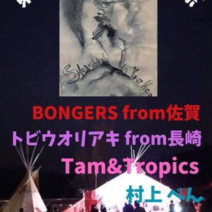 BONGERS ☆トビウオリアキ 東京ライブ♬.*ﾟの画像