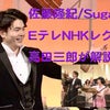 「ビートたけし歌唱法！」NHK佐藤隆紀レクー高田解説２の画像