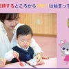 お子さんを信頼するところから子育ては始まっているの画像