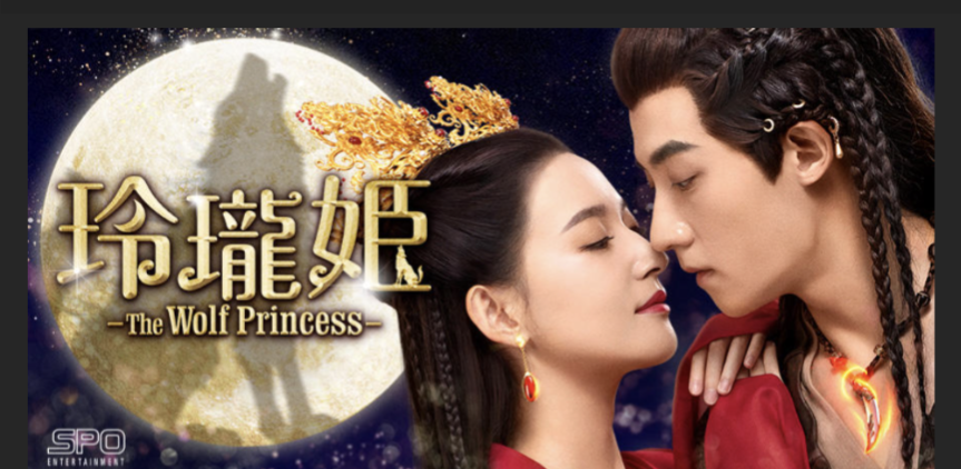 中国ドラマ『悠久の縁（えにし）～百霊潭』（原題・百灵潭