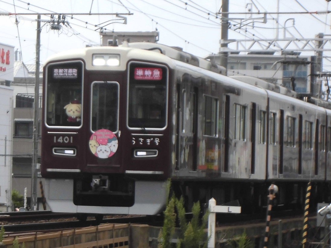 ちいかわコラボラッピング列車京都線うさぎ号を撮影 | junjunの ちいかわコラボラッピング列車京都線うさぎ号を撮影 | junjunの