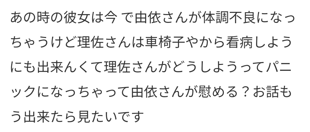 あの時の彼女は今…　新たな一歩編の記事画像