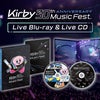 『星のカービィ 30周年記念ミュージックフェス』Blu-ray&CD発売！の画像