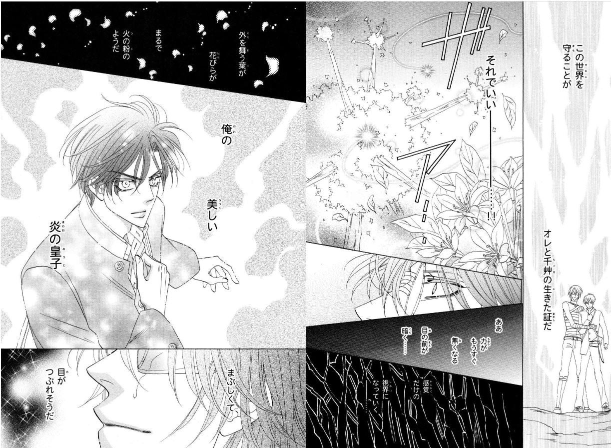 杉浦志保『SILVER DIAMOND』全巻読了しました | お家で 趣味& Travel 杉浦志保『SILVER DIAMOND』全巻読了しました | お家で 趣味& Travel