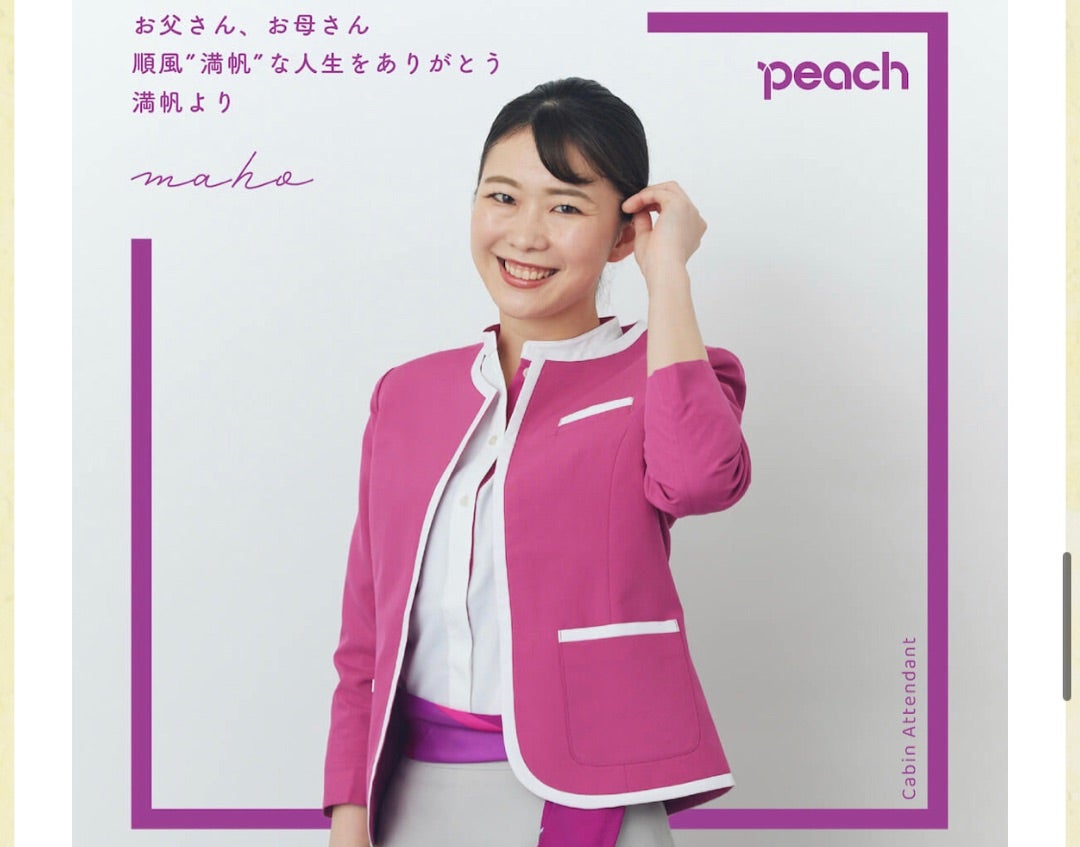 Peach back number collab 4点セット-