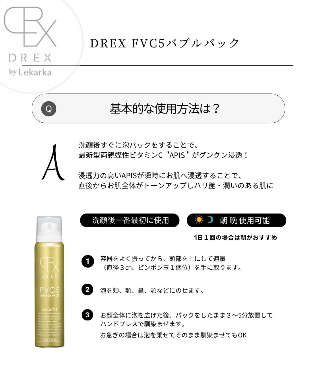 レカルカ FVC5バブルパック（FVC5 BUBBLE PACK） - 基礎化粧品