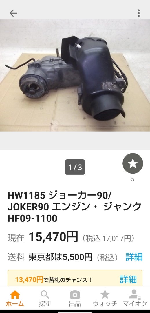 リード90 カスタム計画 値段 エンジンスワップ | めがねのブログ リード90 カスタム計画 値段 エンジンスワップ | めがねのブログ