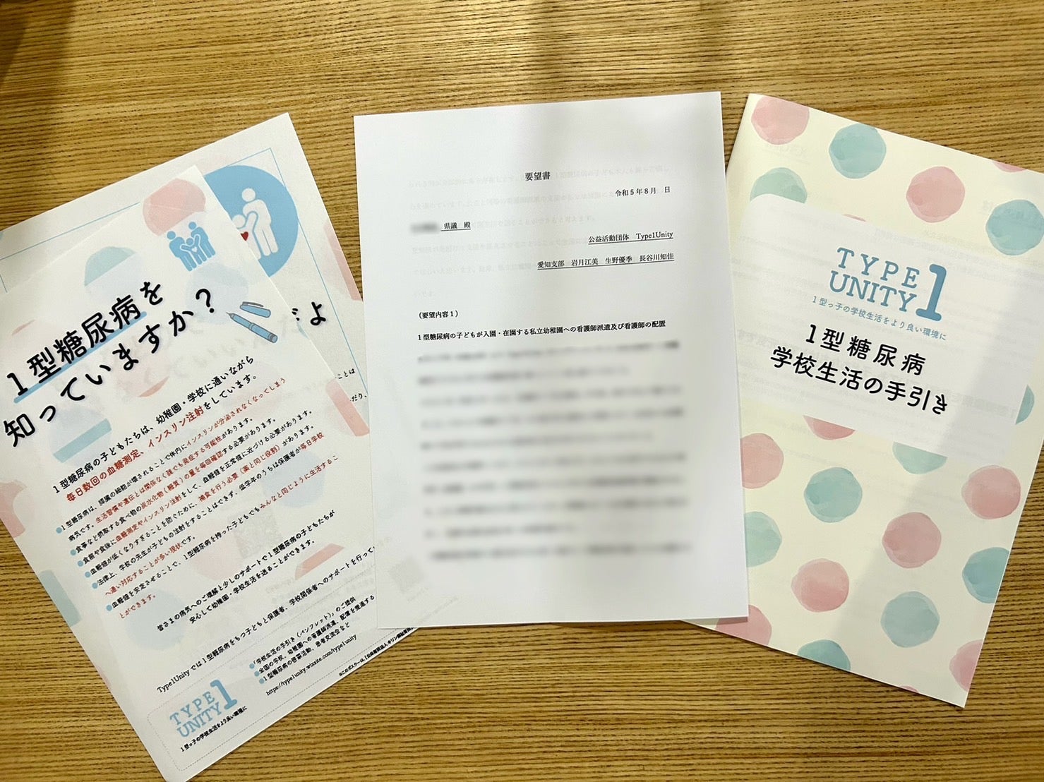 愛知支部での動きの記事画像