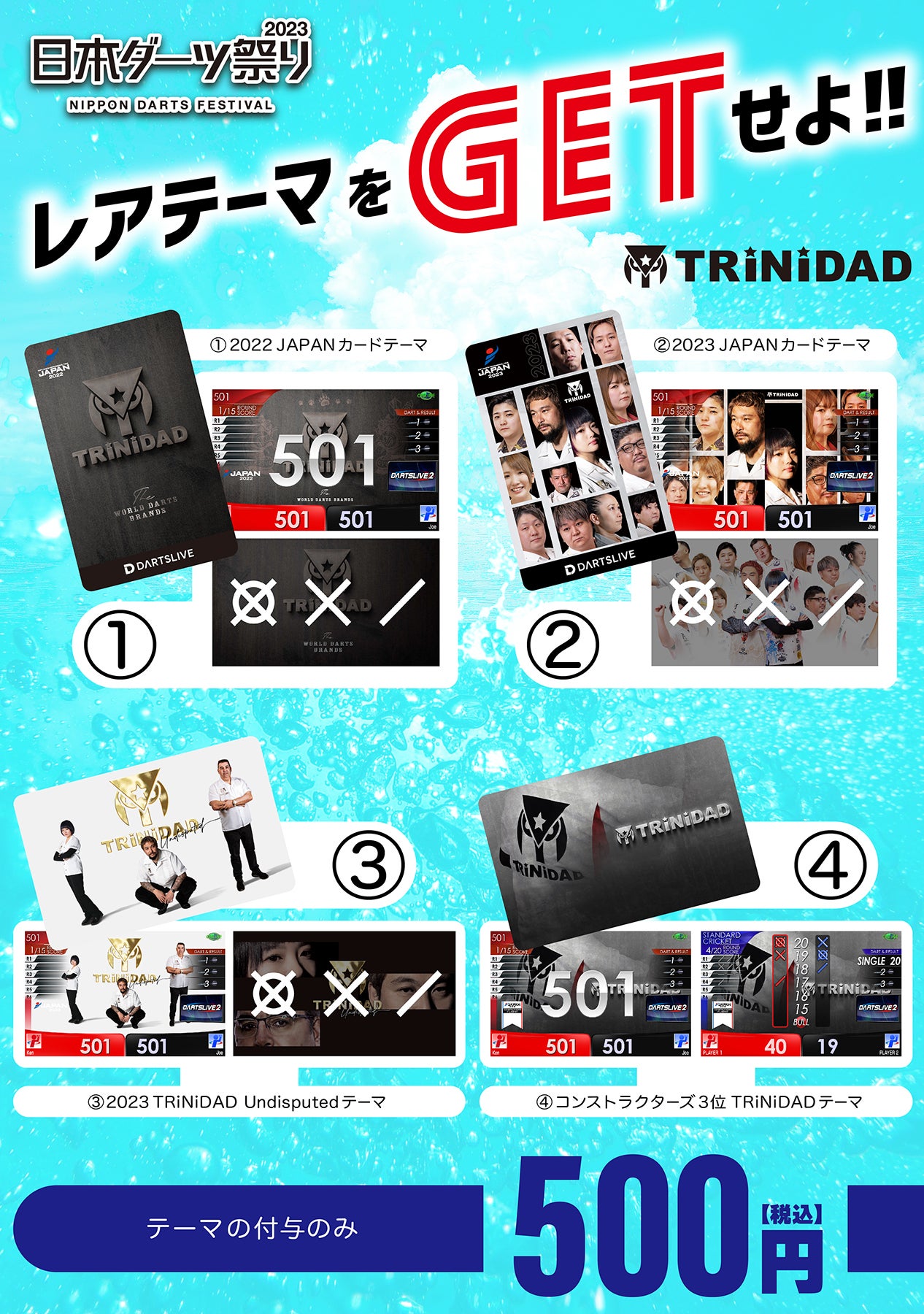 Amazon.co.jp: ダーツライブカード TRiNiDAD 2023 限定カード DARTS LIVE CARD トリニダード 日本ダーツ祭り2023 : おもちゃ - ダーツ Amazon.co.jp: ダーツライブカード TRiNiDAD 2023 限定カード DARTS LIVE CARD トリニダード 日本ダーツ祭り2023 : おもちゃ - ダーツ