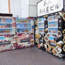 画像 夏季休暇二日目 の記事より 4つ目