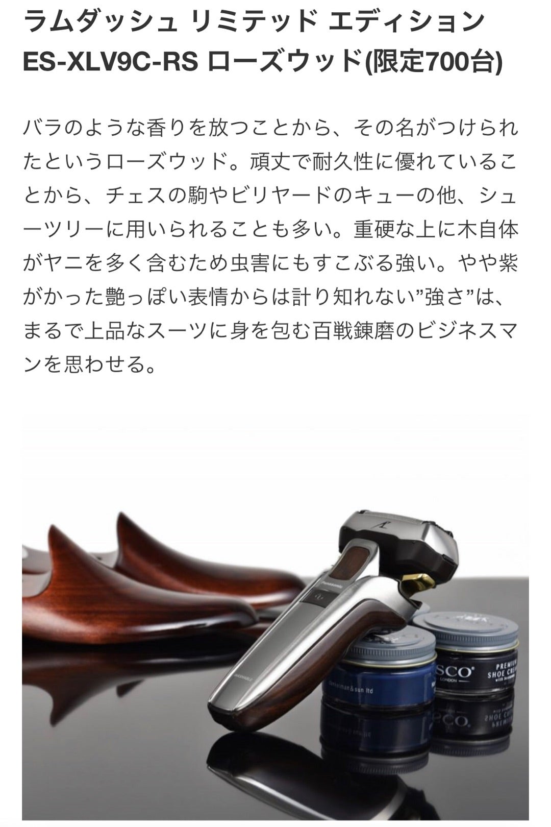 買い替えが必要になったシェーバー | モノにこだわるサラリーマン
