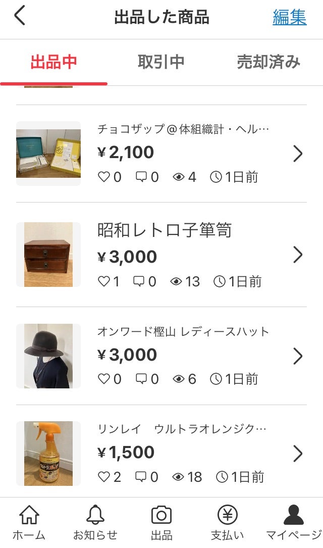ジモティーとメルカリのお値段の違いに驚いてください @8/19追記しま 