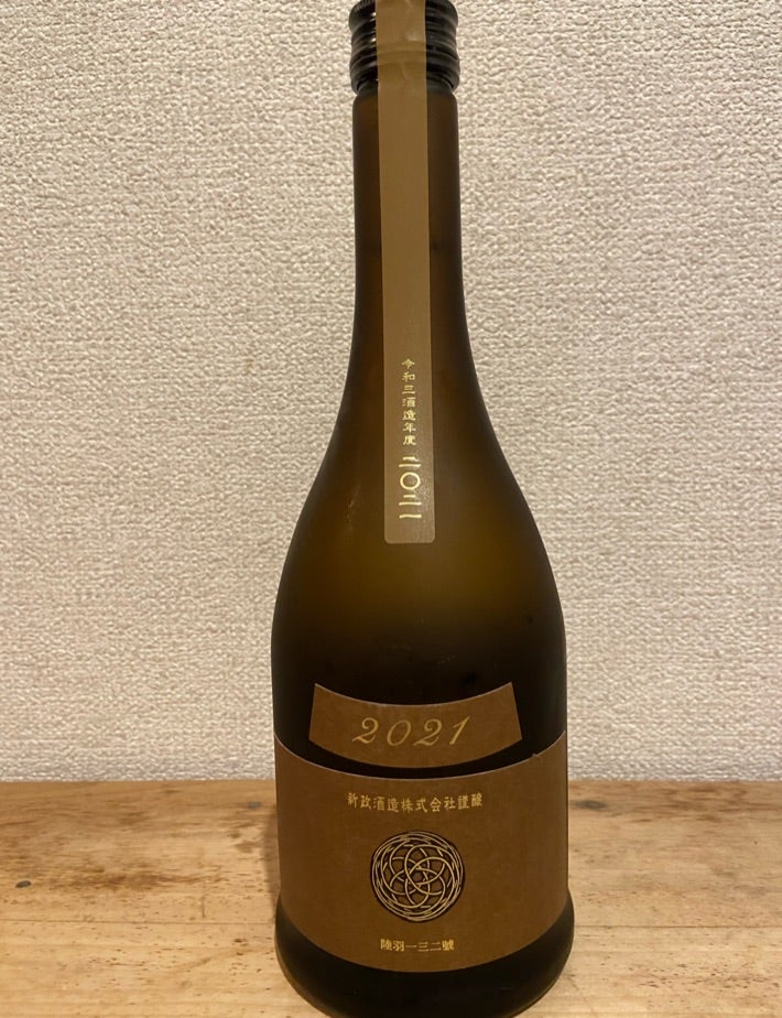 新政Colors飲み比べ 産土(アース)2021 | とっしーの晩酌放浪記✨ 新政Colors飲み比べ 産土(アース)2021 | とっしーの晩酌放浪記✨