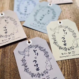 画像 トリとウサギまであと2週間 の記事より 7つ目