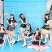 【9/24】Luce Twinkle Wink☆/Ｇran☆Ciel 合同リリースイベント