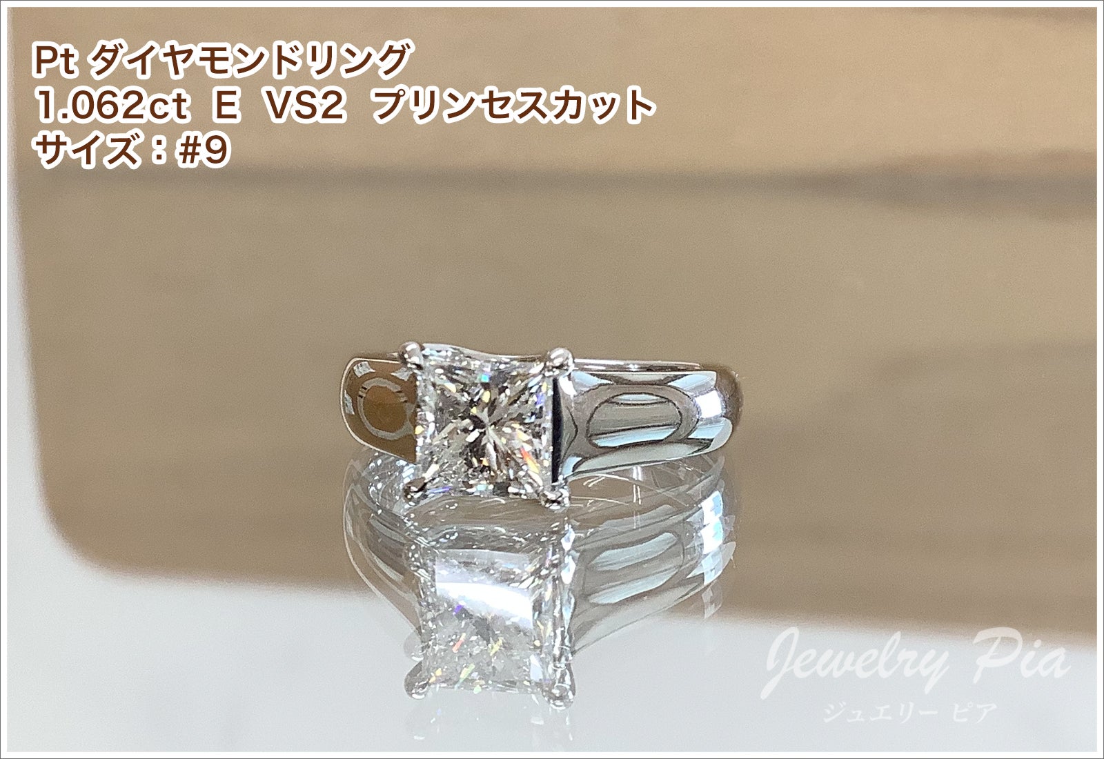 1ct プリンセスカットダイヤモンドリング | ジュエリーピア