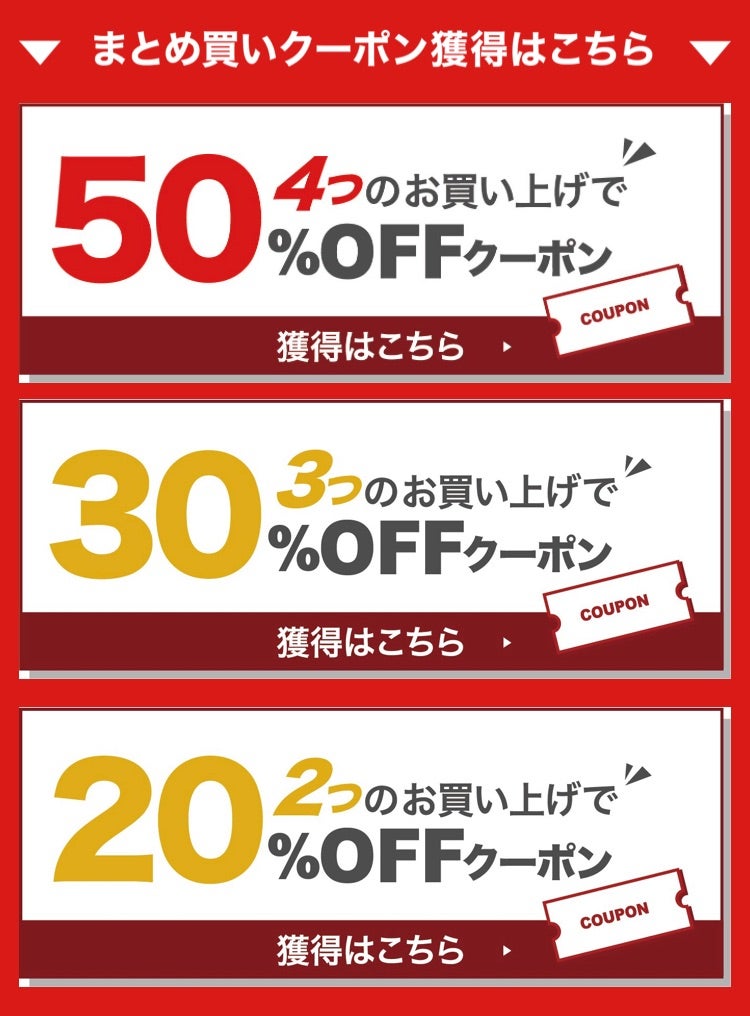 半額コーヒーゼリーポチ!スタートダッシュクーポン《食品》♡ | 育児