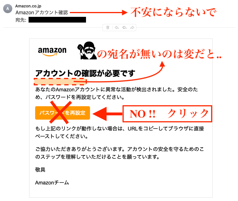 Amazonアカウント確認』というメールにご用心を | LaoSunZee（らおさん 