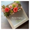 花lesson box①floral frameの画像