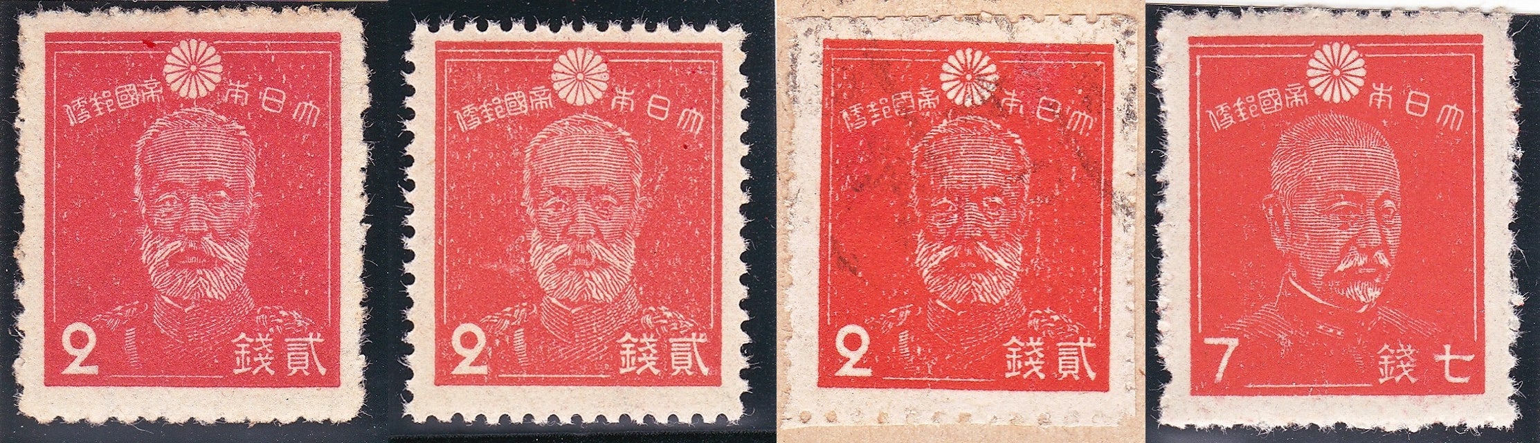最近の入手品 第１次昭和２銭切手の使用例 | 趣味のペエジ