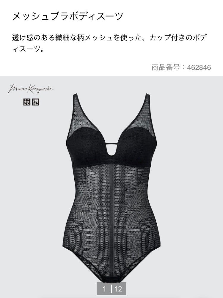 mame インナースーツ | blokshop.ru