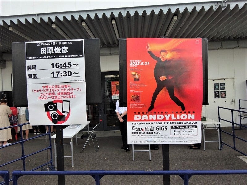 田原俊彦 仙台公演(2023.08.20 仙台GIGS) | 明日はどっちだ?!