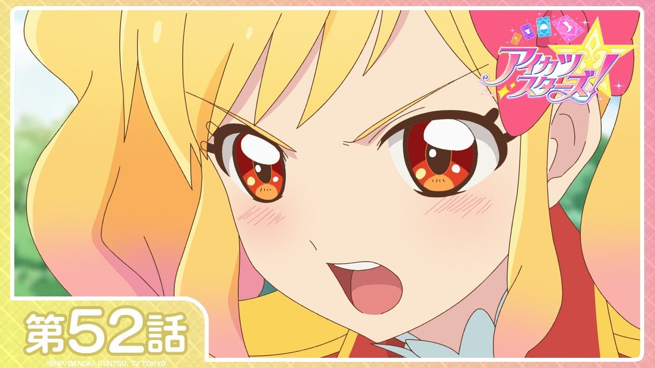 アイカツ 1ST シーズン 1弾 41/52