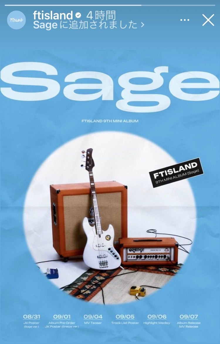【Sage】FTISLAND 9TH MINI ALBUM SCHEDULE | No FTISLAND