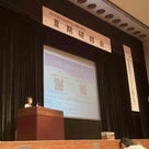 ☆*:.｡.【ご報告】奈良県高等学校人権教育研究会主催の講演会の講師を務めました.｡.:*の記事より