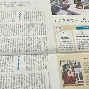 マイベストショットアルバムが日経新聞NIKEIプラス1に掲載されました♪の画像