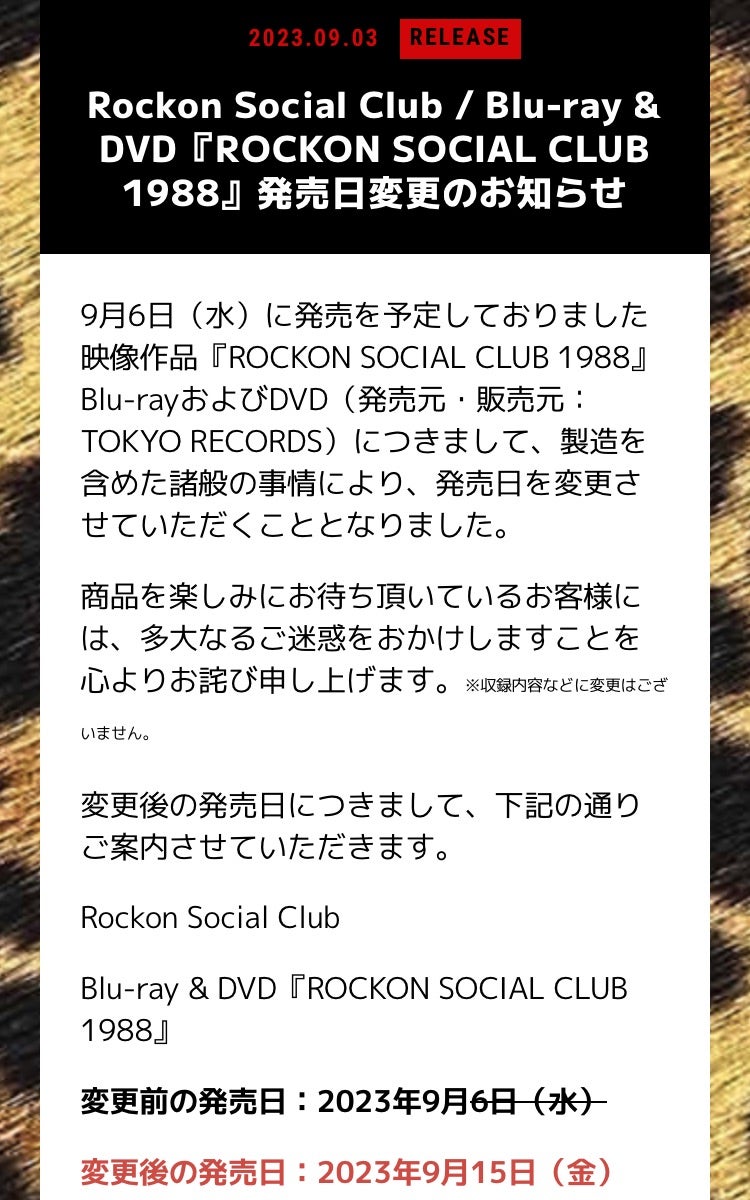 ROCKON SOCIAL CLUB 1988 ライブDVD男闘呼組 - ミュージック