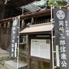 【もうすぐ満員！】クラブツーリズムのバスツアーで巡る岡崎城と徳川家臣団ゆかりの地巡礼の旅の画像