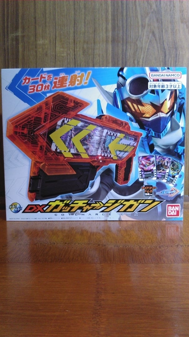 DXガッチャージガン｜仮面ライダーおもちゃウェブ｜バンダイ公式