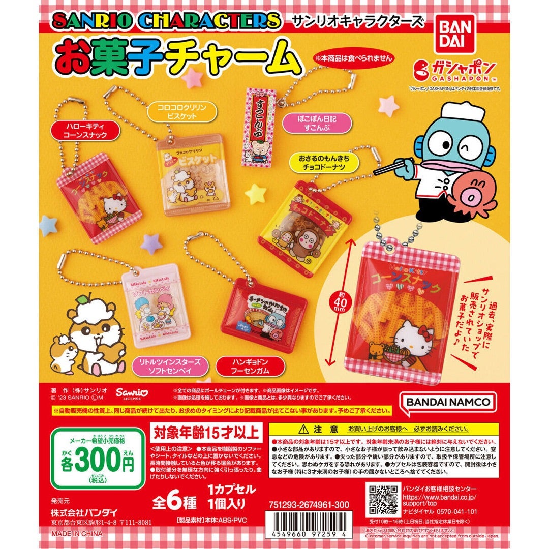 9/7 ジョープラ店 今日の新商品情報 | ガチャ王国のブログ