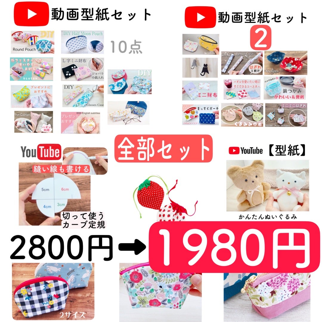 ポケットつきボックスポーチの作り方】動画 | けーことんブログ